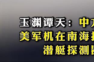 是否与篮网续约？克拉克斯顿：生意就是生意 我必须得权衡利弊